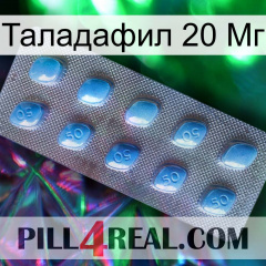 Таладафил 20 Мг viagra3